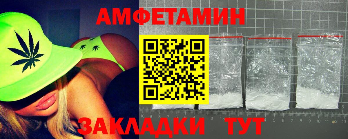 АМФЕТАМИН Premium  Вход с VPN  Амфетамин  АМФ  Гусиноозёрск 