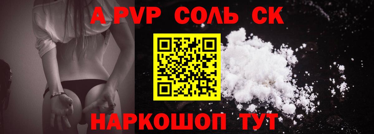 A-PVP крисы CK  Вход с VPN  Alfa_PVP СК КРИС  A-PVP  Alfa_PVP кристаллы  Гусиноозёрск 