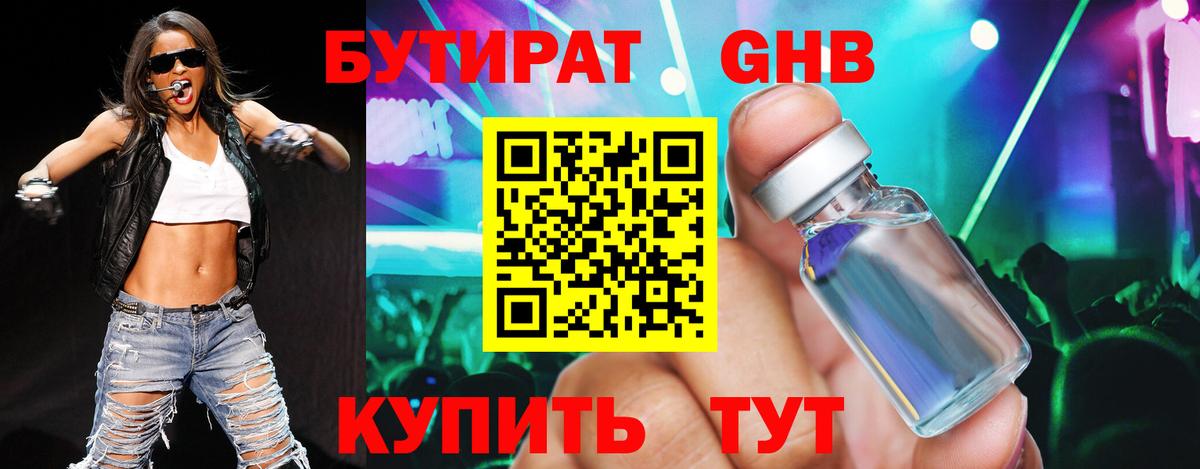 Бутират оксана  Вход с VPN  Гусиноозёрск 