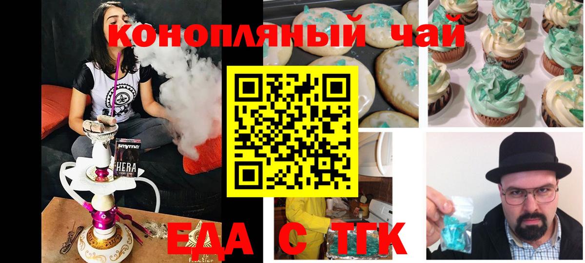 Canna-Cookies конопля  Вход с VPN  Гусиноозёрск 