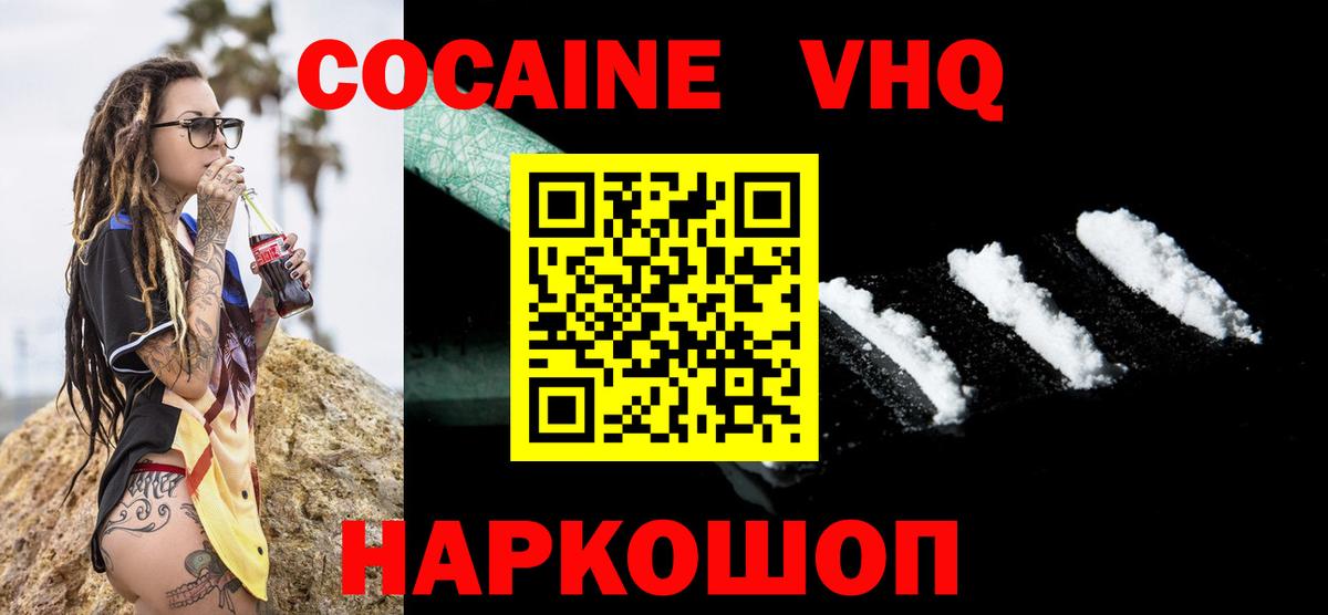 Гусиноозёрск  КОКАИН Колумбийский  COCAIN  Вход с VPN  КОКАИН Columbia 
