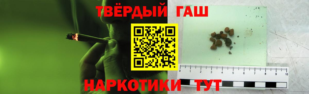 купить  сайты  ГАШ Premium  Вход с VPN  ГАШ Ice-O-Lator  Гусиноозёрск  ГАШИШ 