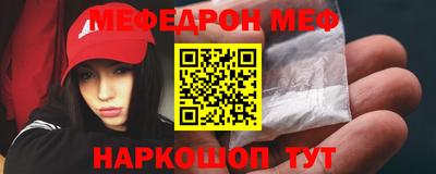 меф Ливны