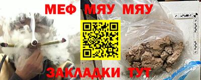 меф Ливны