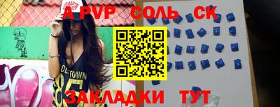 меф Ливны