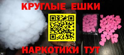 меф Ливны