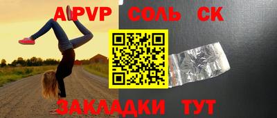 спиды Лесосибирск