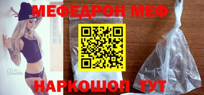 меф Ливны