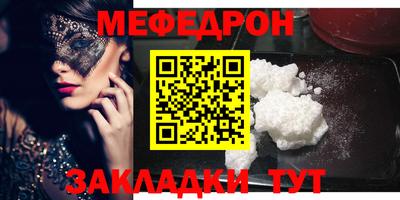 меф Ливны
