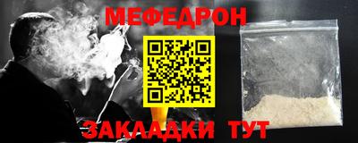 меф Ливны