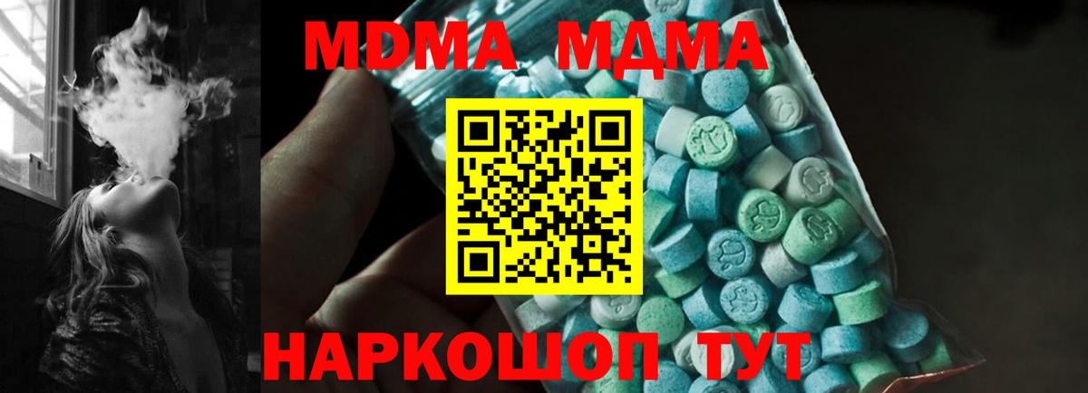 MDMA VHQ  Вход с VPN  МДМА  МДМА crystal  Гусиноозёрск 