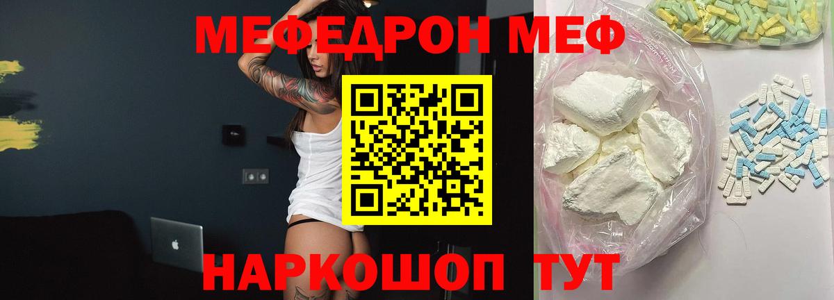 Мефедрон 4 MMC  Вход с VPN  Мефедрон кристаллы  Гусиноозёрск 
